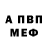 Метадон кристалл S_Tomas