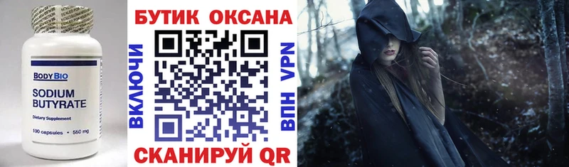 Бутират BDO 33%  Купить закладки  Далматово 