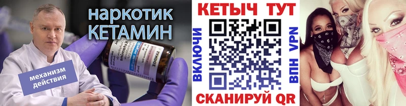 Кетамин ketamine  Купить где  Далматово 