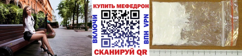 МЕФ мяу мяу  Купить где  Далматово 