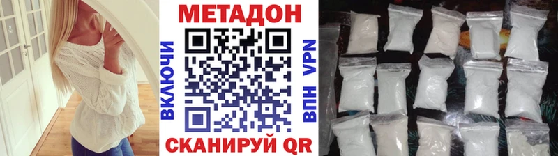 Метадон VHQ  Купить закладки  Далматово 