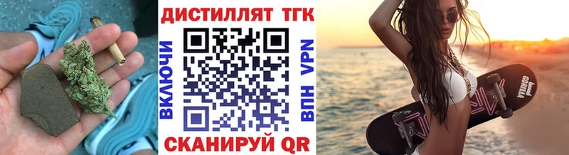 Дистиллят ТГК THC oil  Купить  Далматово 